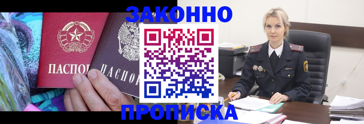 временная регистрация для школы в Пионерском