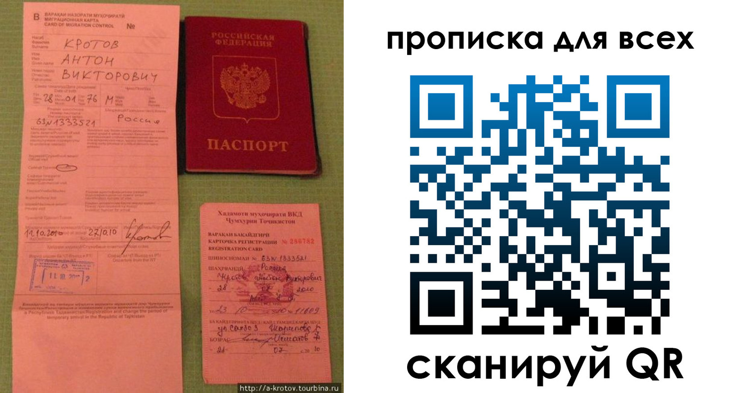временная регистрация в Пионерском