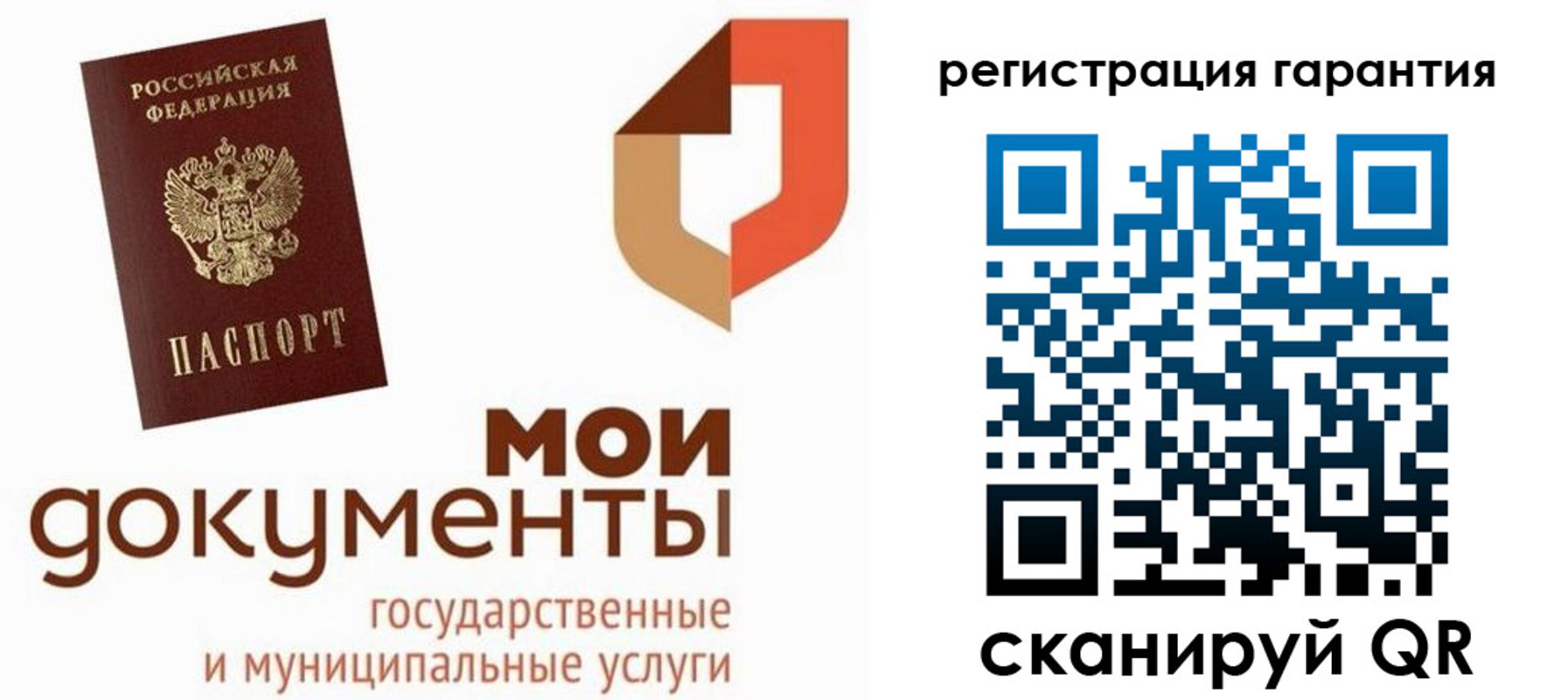 прописка штамп в Пионерском