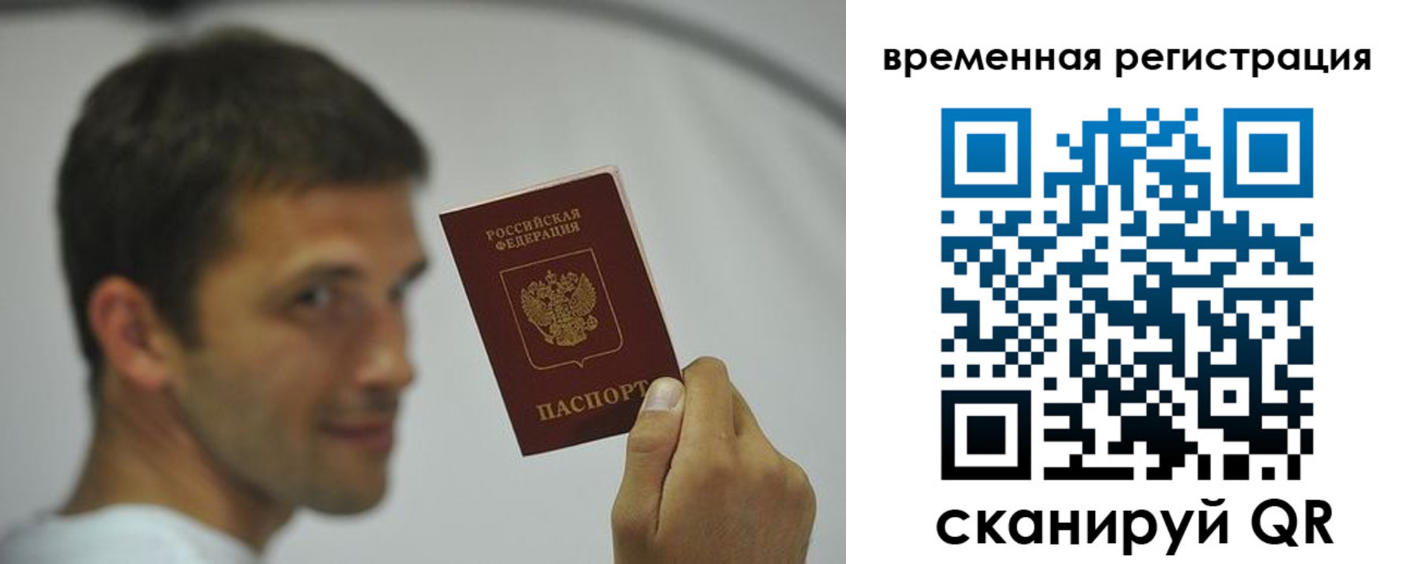 временная регистрация в квартире в Пионерском