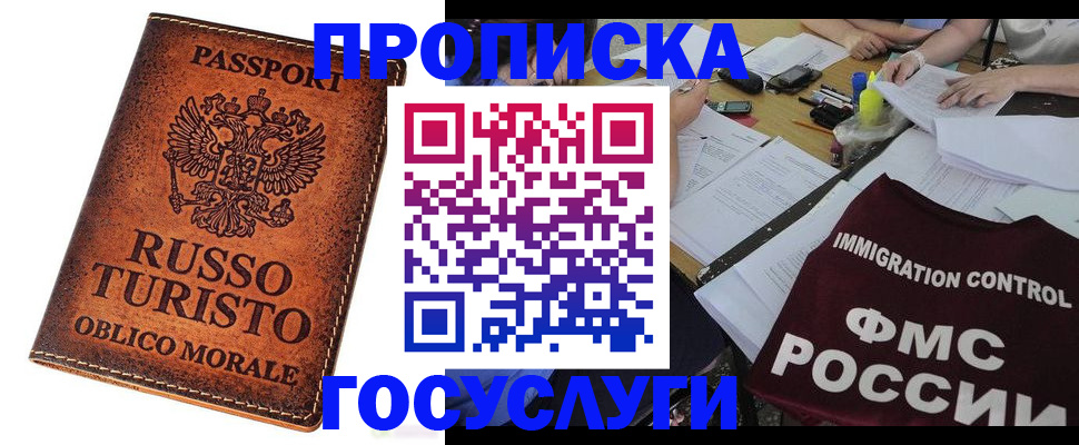 прописка в квартире в Пионерском