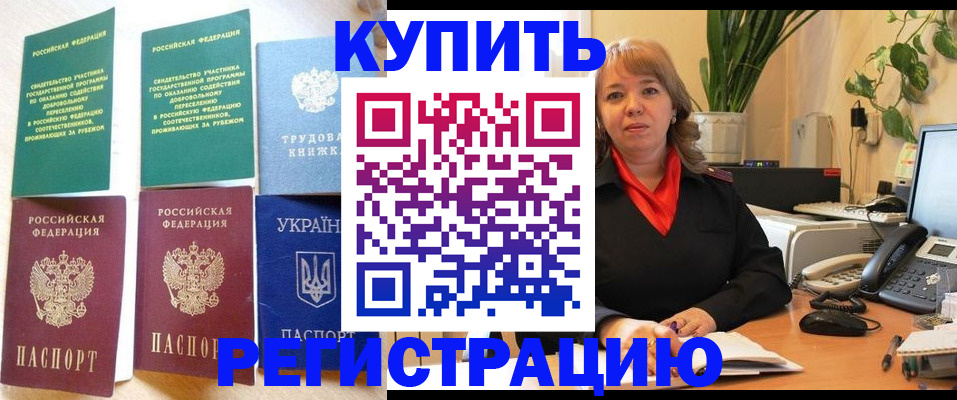 временная регистрация в квартире в Пионерском