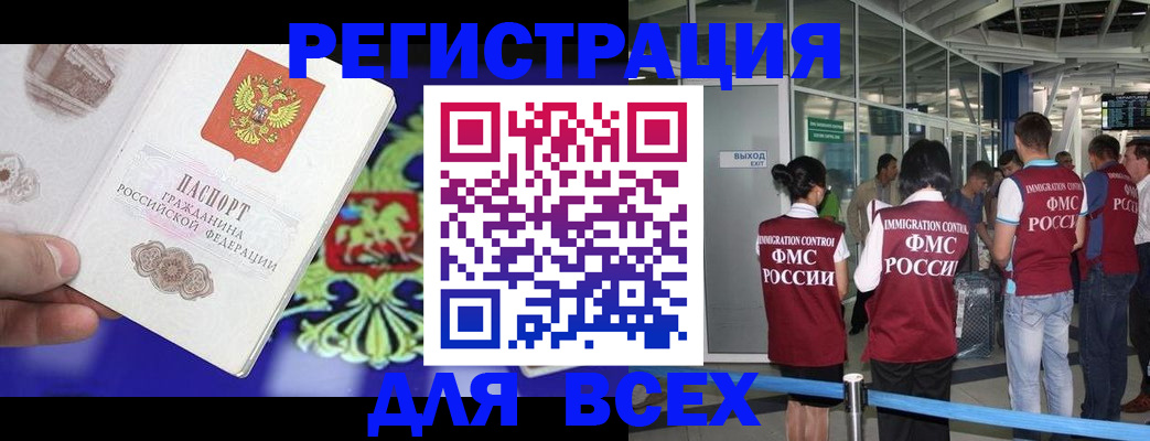 прописка поиск в Пионерском