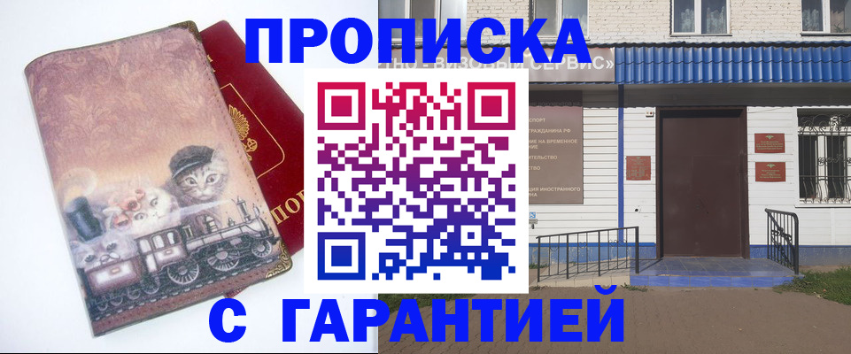 временная регистрация для школы в Пионерском