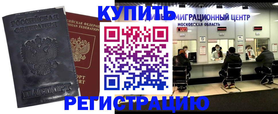 прописка иностранных граждан в Пионерском