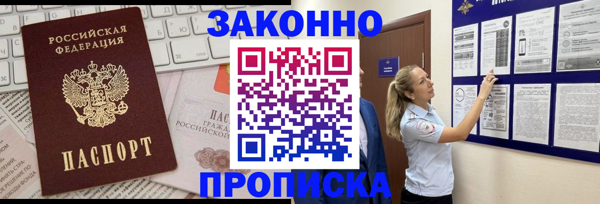 миграционный учет в Пионерском