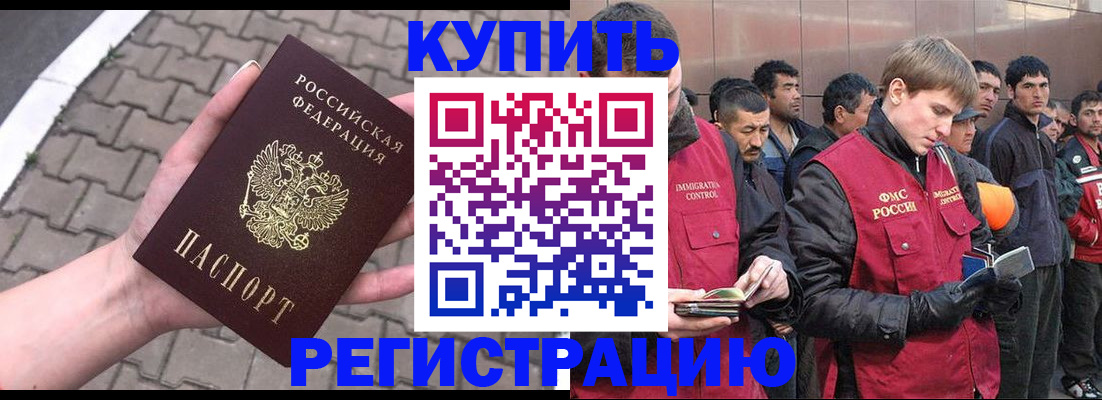 временная регистрация адрес в Пионерском