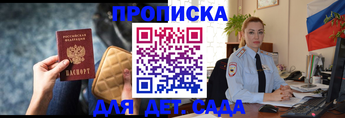временная регистрация законно в Пионерском